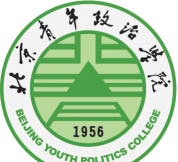 北京青年政治学院