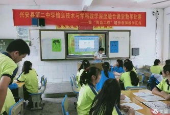 广西桂林市兴安县第二中学