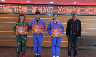 吉林省林业技师学院