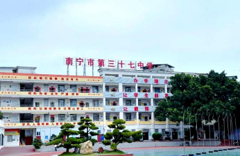 南宁市新阳西路学校(初中)