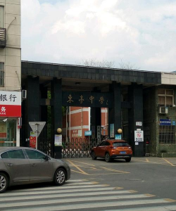 无锡市东林初级中学