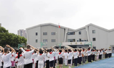 无锡市侨谊实验中学