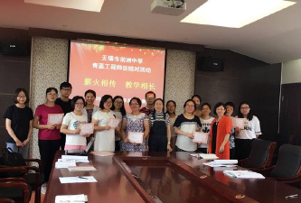 无锡市前洲初级中学