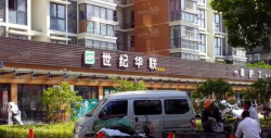 无锡市鸿声中学