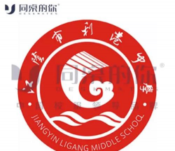 江阴市利港中学