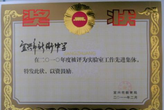 宜兴市新街中学