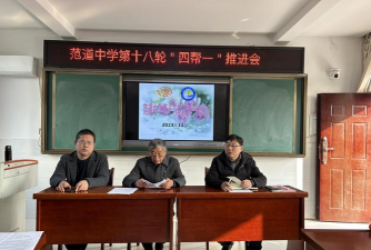 江苏省宜兴市高塍范道中学