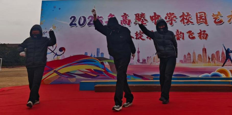 江苏省宜兴市高塍中学