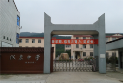 宜兴市伏东中学