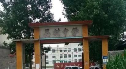 江山市贺村镇吴村初级中学