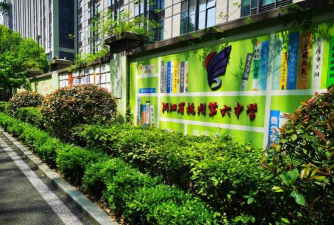开化县第二中学