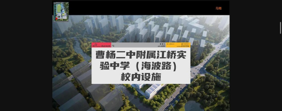 台州市路桥实验中学