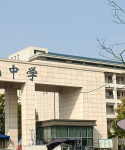 上郑中学