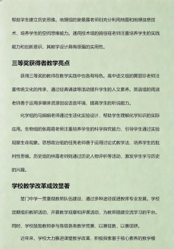 玉环县楚门镇第二初级中学