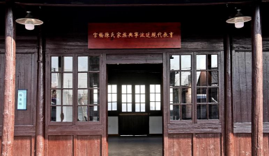 玉环县鸡山初级中学