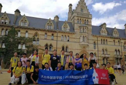 天台外国语学校