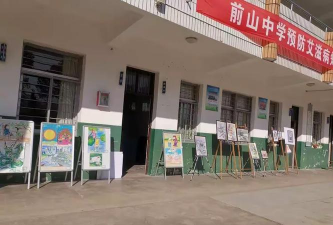 天台前山中学