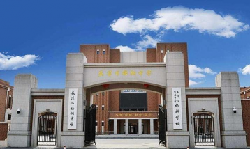 新建中学