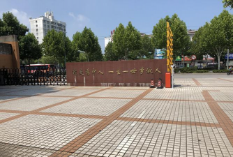 秀州中学