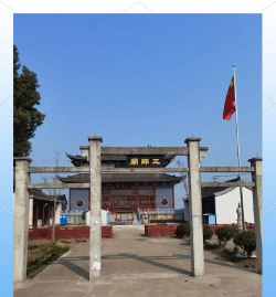 高邮市横泾镇初级中学