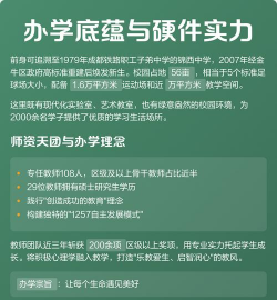 江都市锦西中学