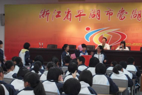 浙江省平湖市当湖高级中学