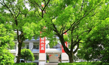 浙江临海市外国语学校