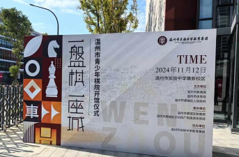 温州乐清大荆镇实验中学