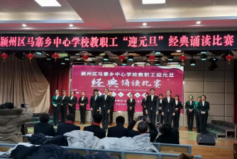 颍州区马寨乡中心学校