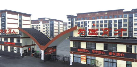 颍州区清河办沿河希望中学