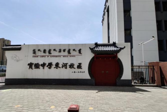 颍东区河东办京九实验中学