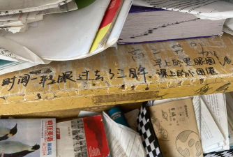 闻集初中