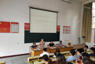 茨河中学