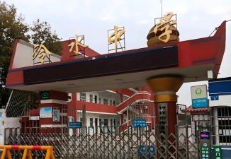 冷水中学