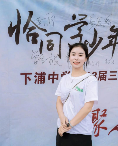 袁州区下浦中学