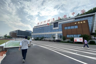徐州市树恩中学