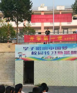 马步初中