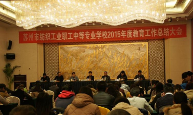 焦作市总工会职工中等专业学校