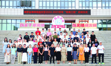 志博中学