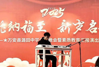 万安县潞田中学