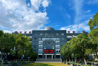 安徽省芜湖市第一中学(芜湖一中)
