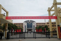 连云港市连云中学
