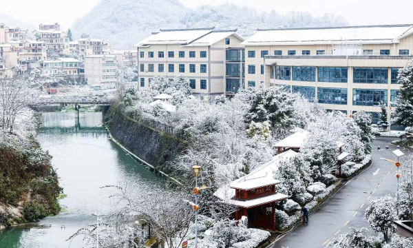 关岭布依族苗族自治县民族中等职业学校