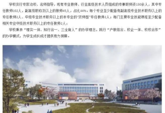 自贡市飞鱼职业学校