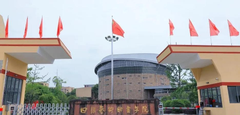四川艺术职业学院中专部