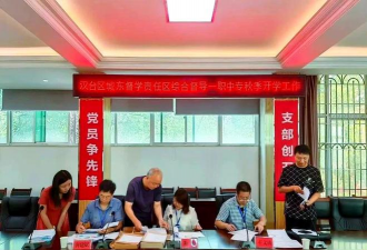 汉中第一职业中等专业学校