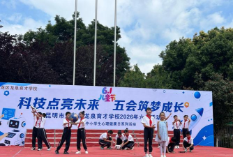 昆明育才实验中学