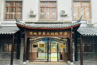 周口市第七初级中学