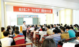 扶沟县柴岗乡第二初级中学