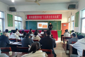 扶沟县大新镇第一初级中学